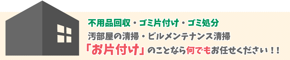 便利屋べんり君とは