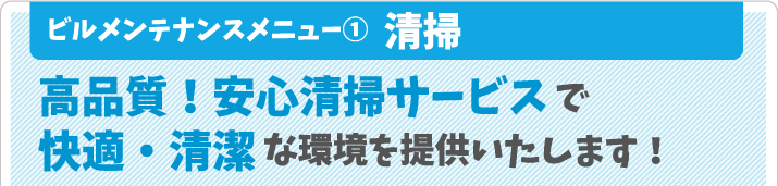 便利屋べんり君にお任せください!